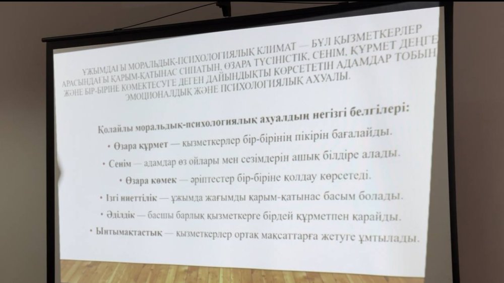 Ұжымдағы қолайлы ахуал – тиімді қызметтің негізі — Фотосурет 2
