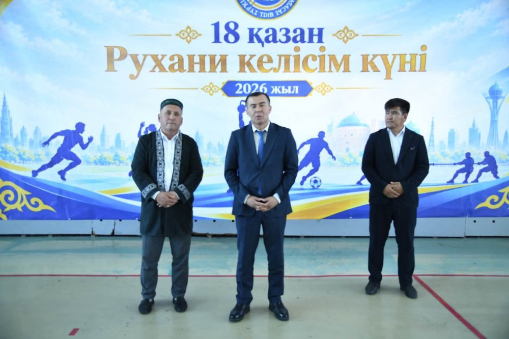 РУХАНИ КЕЛІСІМ КҮНІНЕ ОРАЙ ҰЛТТЫҚ СПОРТ ТҮРЛЕРІНЕН САЙЫС ӨТТІ — Фотосурет 1