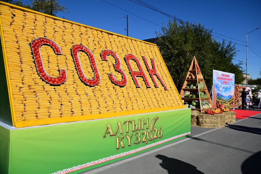 «АЛТЫН КҮЗ – 2026» МЕРЕКЕЛІК ЖӘРМЕҢКЕСІ ӨТТІ — Фотосурет 3