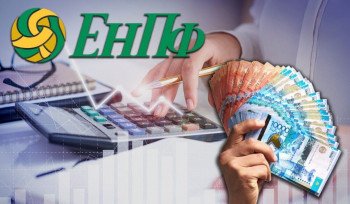 ЗЕЙНЕТАҚЫ АКТИВТЕРІН БАСҚАРУ