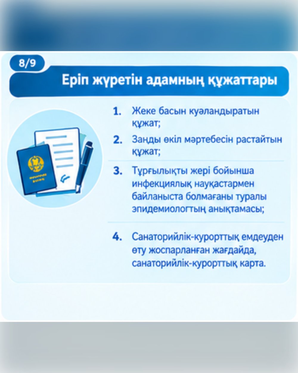 Қазақстан Республикасында мүгедектігі бар адамдар мен мүгедектігі бар балаларға санаторийлік-курорттық емдеу ұсыну — Фотосурет 8