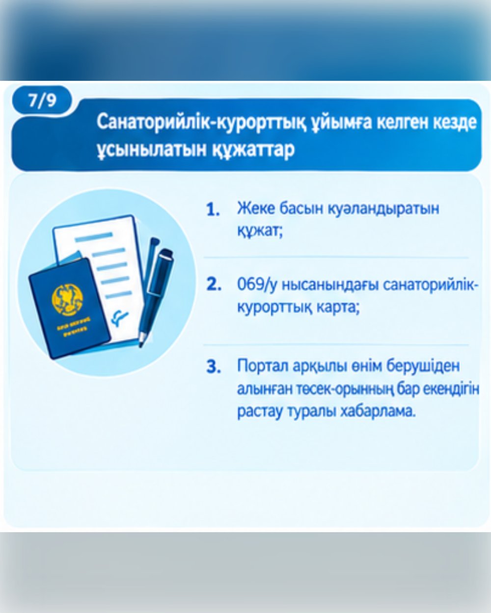 Қазақстан Республикасында мүгедектігі бар адамдар мен мүгедектігі бар балаларға санаторийлік-курорттық емдеу ұсыну — Фотосурет 7