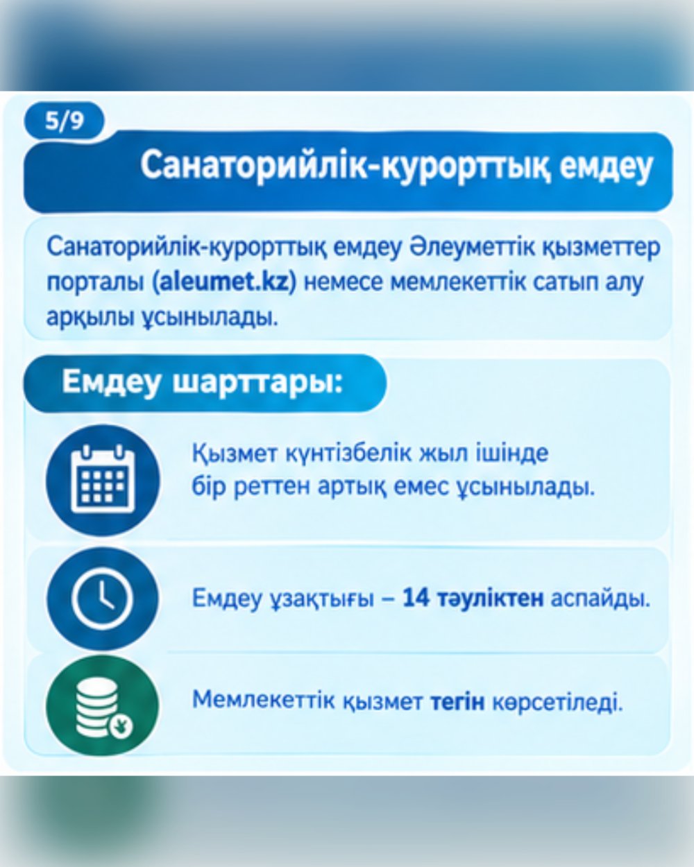 Қазақстан Республикасында мүгедектігі бар адамдар мен мүгедектігі бар балаларға санаторийлік-курорттық емдеу ұсыну — Фотосурет 5