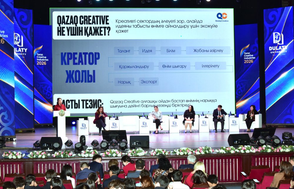 Таразда «Taraz Creative Industries 2026» халықаралық форумы басталды — Фотосурет 1