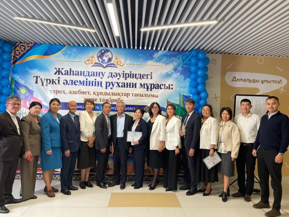 Халықаралық ғылыми-практикалық конференция