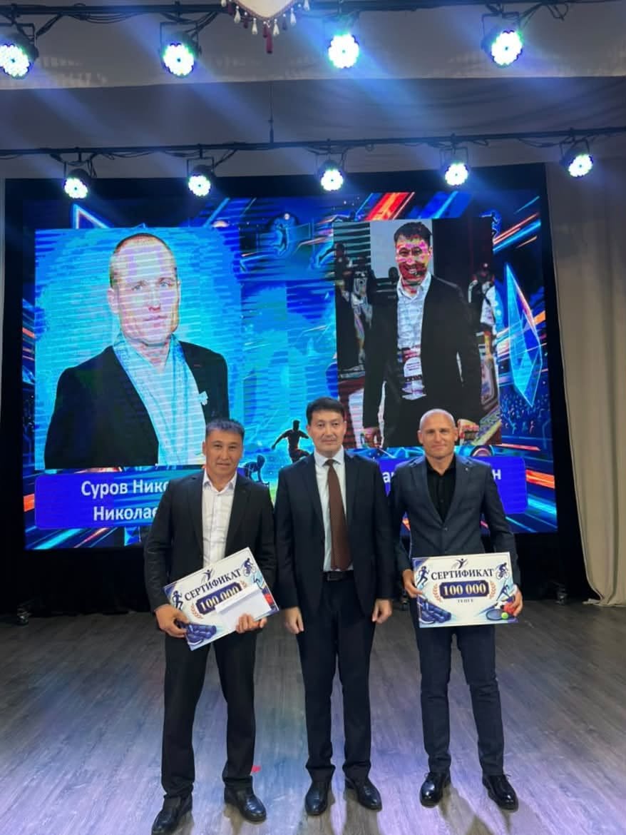 Балалар мен жасөспірімдер спортын дамытуға және насихаттауға, өскелең ұрпақты тәрбиелеуге және жас спортшыларды даярлауға қосқан жоғары үлесі үшін сертификаттармен келесі жаттықтырушылар марапатталды:
