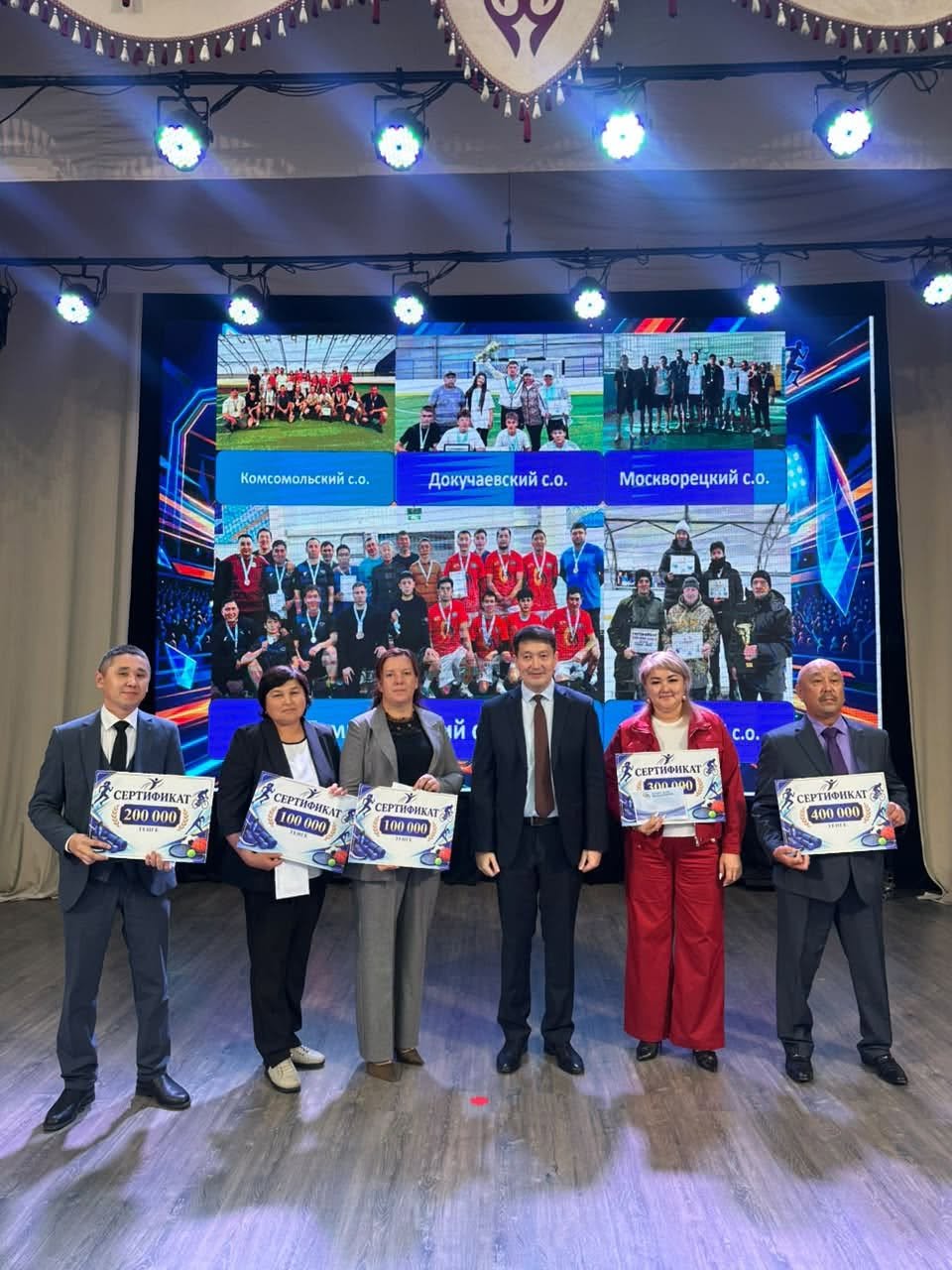 Ауданның және ауылдық округтердің спорттық өмірін дамытуға белсенді қатысқаны үшін Тимирязев ауданының ауылдық округтері сертификаттармен марапатталды