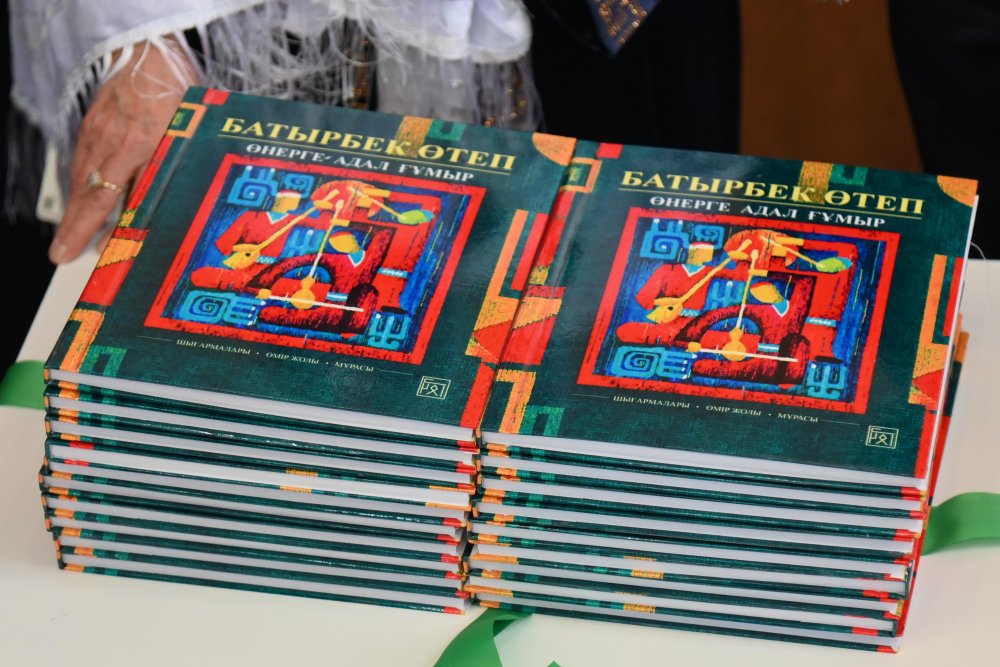 БАТЫРБЕК ӨТЕПТІҢ ШЫҒАРМАШЫЛЫҚ МҰРАСЫ ДӘРІПТЕЛДІ — Фотосурет 2