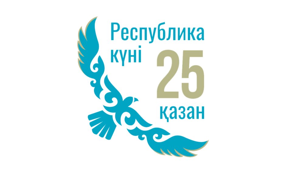 Қарағанды облысында Республика күніне орай 400-ден астам іс-шара өтеді