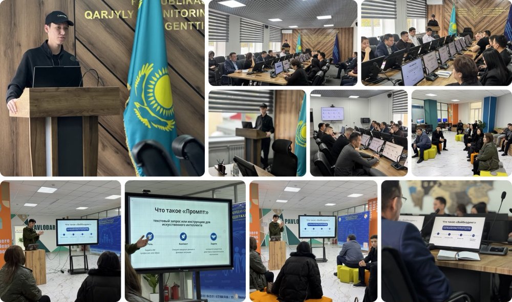 Департамент қызметкерлері үшін жасанды интеллектті практикалық қолдану бойынша дәріс өткізілді.