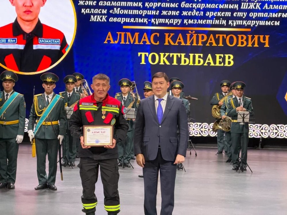 Құтқарушылар күні -Алматыда ТЖМ ардагерлері мен құтқарушыларды марапаттады — Фотосурет 2