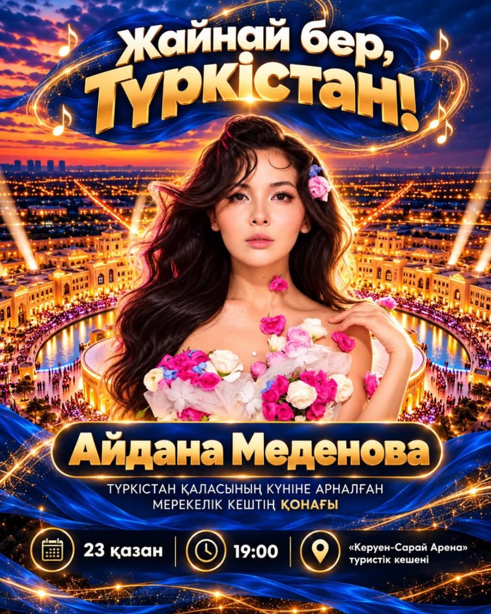 Құрметті түркістандықтар және қала қонақтары! — Фотосурет 5