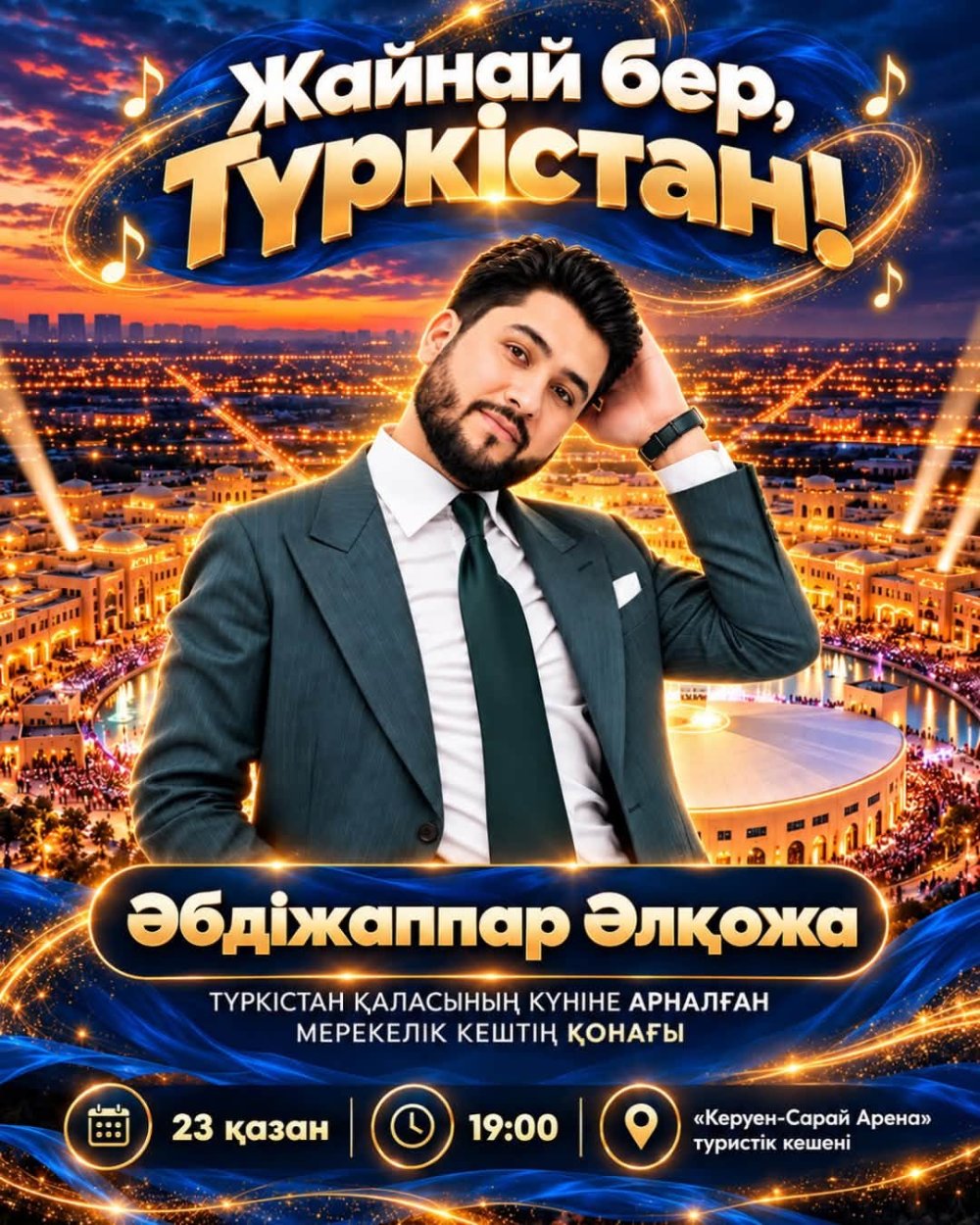 Құрметті түркістандықтар және қала қонақтары! — Фотосурет 3