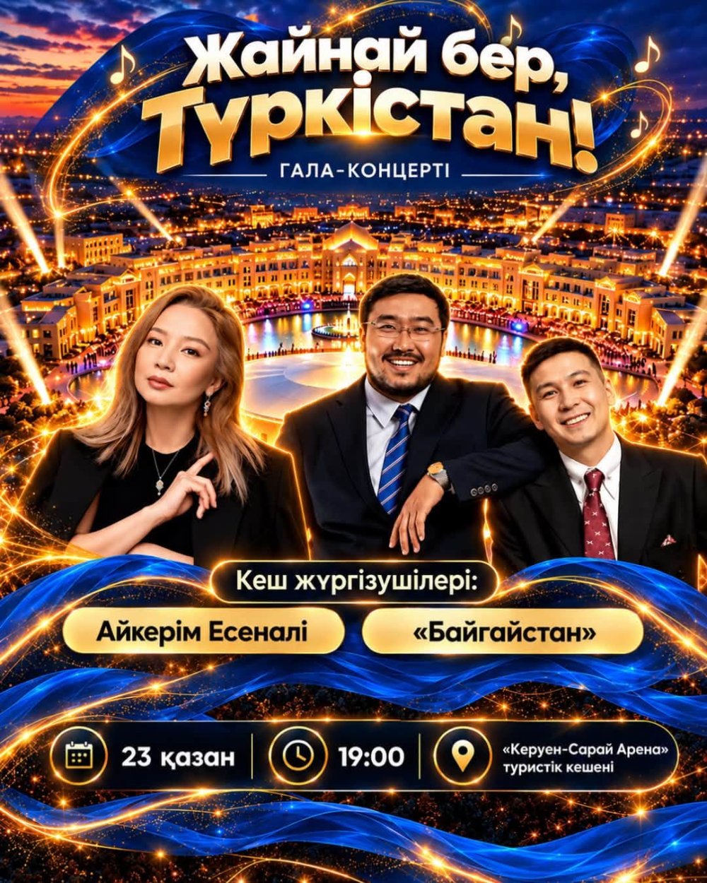 Құрметті түркістандықтар және қала қонақтары! — Фотосурет 2