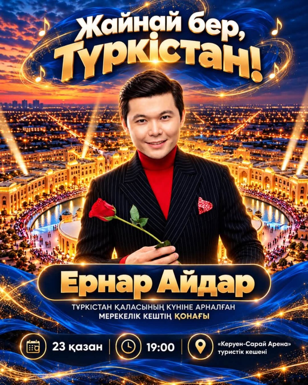 Құрметті түркістандықтар және қала қонақтары! — Фотосурет 4