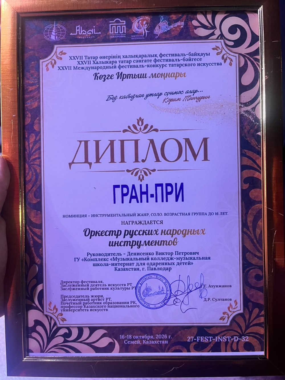 Музыка әлеміндегі үлкен жетістік: павлодарлық студенттер халықаралық байқауда топ жарды — Фотосурет 10