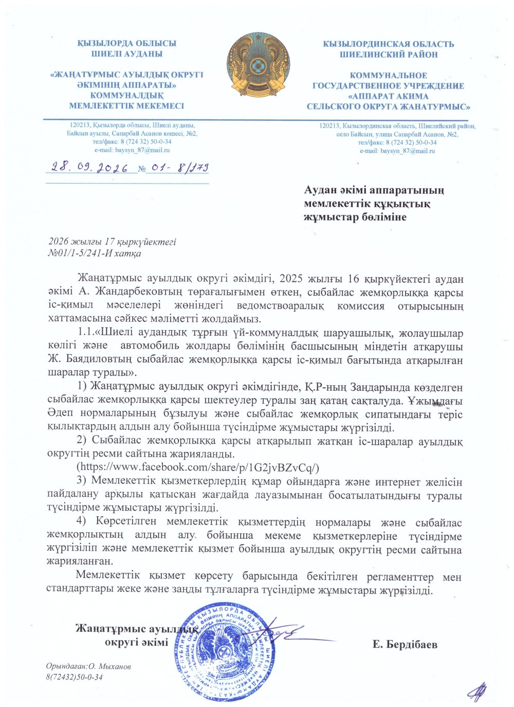 Қызылорда облысында Республика күніне орай республикалық Republic Day және Bereke Fest акциялары өтеді — Фотосурет 2