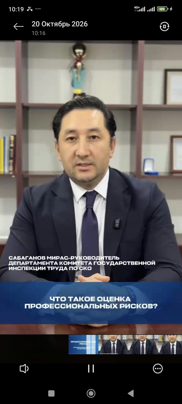 Кәсіптік тәуекелдерді бағалау дегеніміз не және ол не үшін қажет?