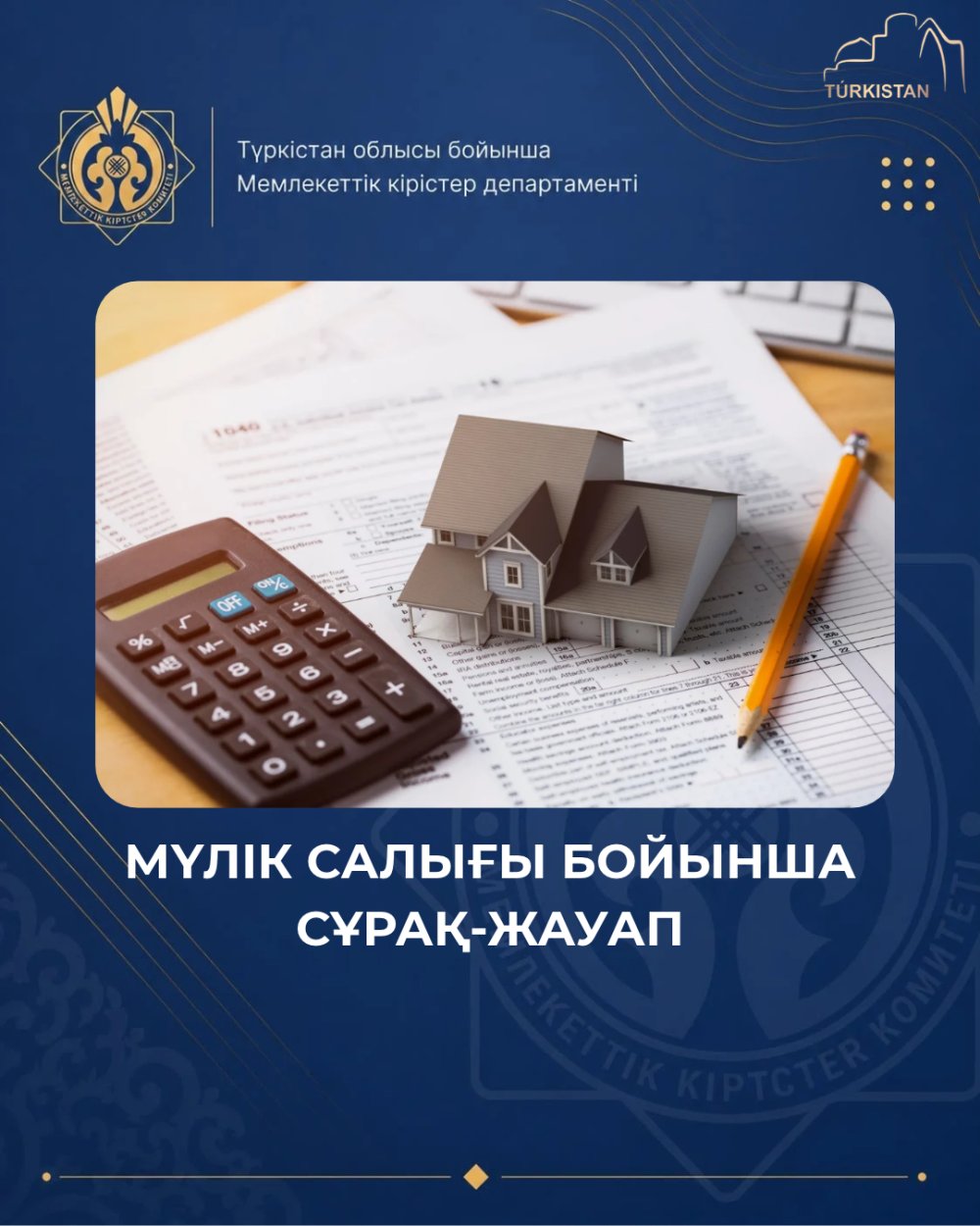 САЛЫҚ НЕГЕ БАСҚА МЕНШІК ИЕСІНЕ ЕСЕПТЕЛДІ?