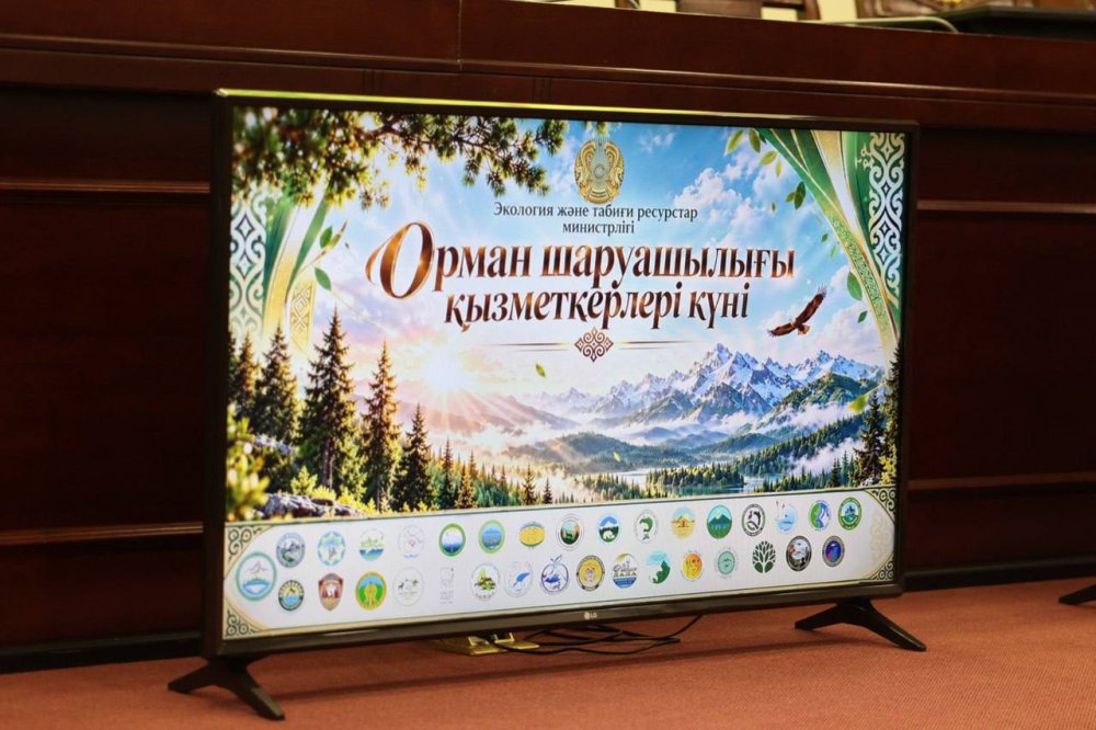 Орман шаруашылығы қызметкерлері кәсіби мерекеге орай марапатталды — Фотосурет 8