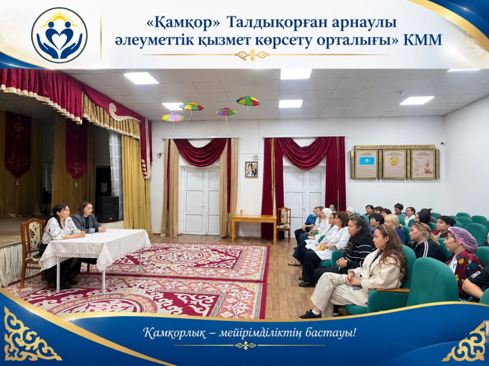 «Заң және тәртіп» – заң талаптарын сақтау және азаматтардың құқықтарын қорғау.