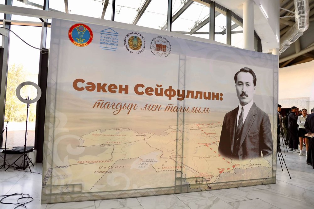 ТҮРКІСТАНДА «СӘКЕН СЕЙФУЛЛИН: ТАҒДЫР МЕН ТАҒЫЛЫМ» КӨРМЕСІ АШЫЛДЫ — Фотосурет 9