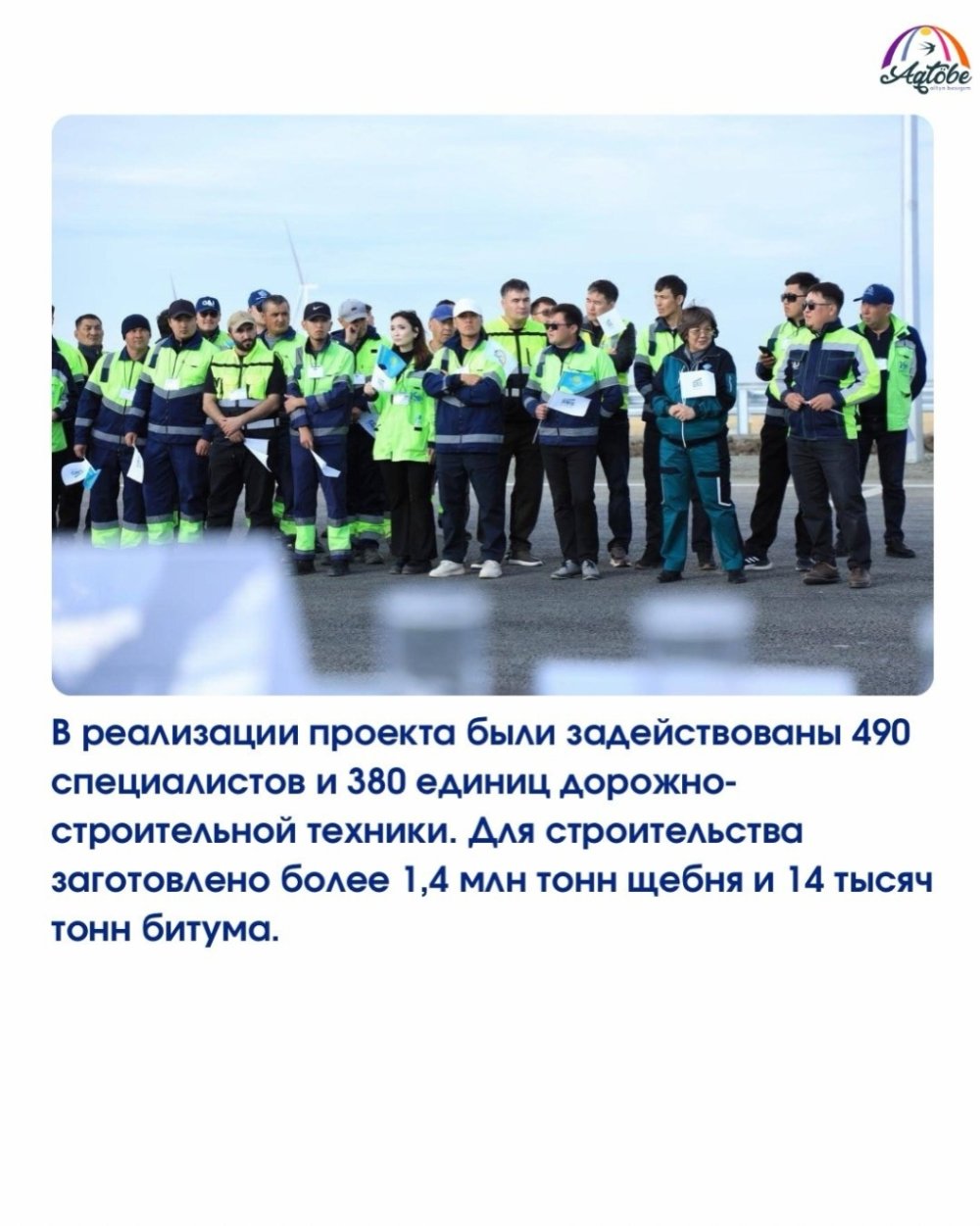 Ақтөбе облысында төрт жолақты “Ақтөбе - Қарабұтақ - Ұлғайсын” автожолының 28 шақырымы пайдалануға берілді — Фотосурет 8