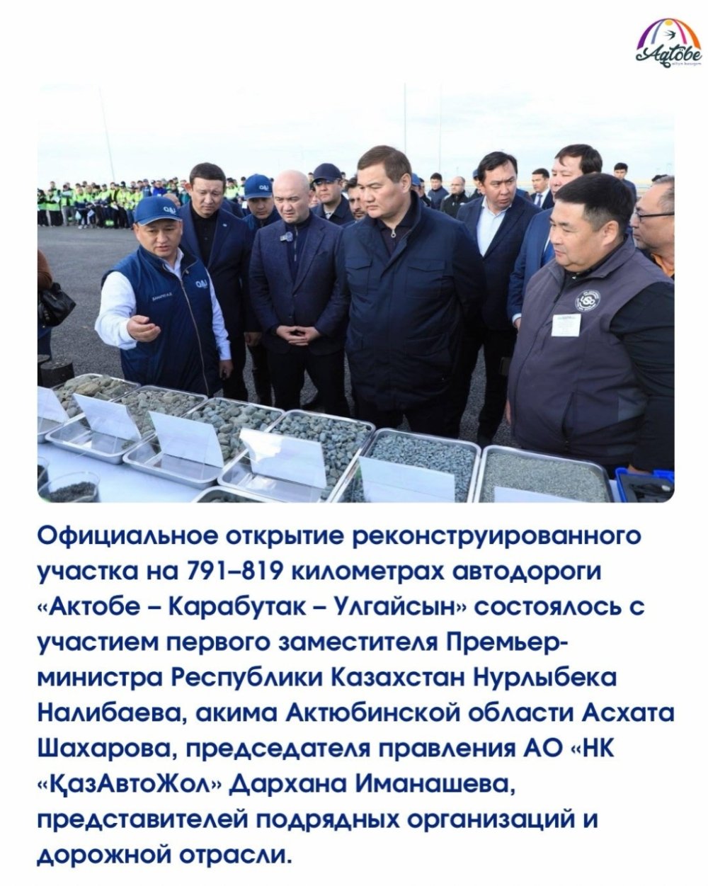 Ақтөбе облысында төрт жолақты “Ақтөбе - Қарабұтақ - Ұлғайсын” автожолының 28 шақырымы пайдалануға берілді — Фотосурет 3