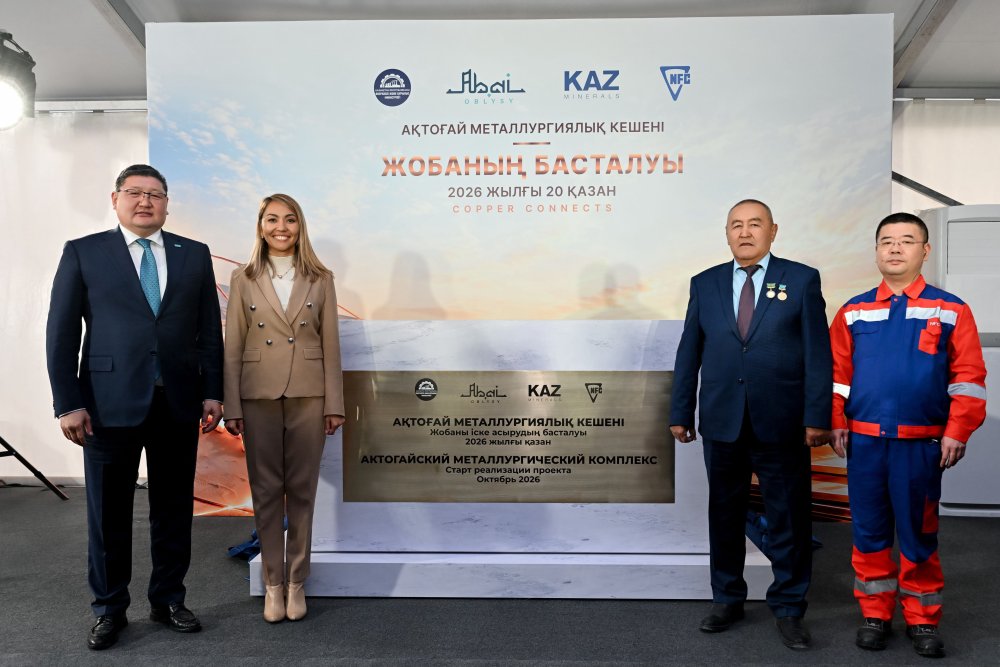 Абай облысында Ақтоғай металлургиялық кешенінің іргетасы қаланды — Фотосурет 8