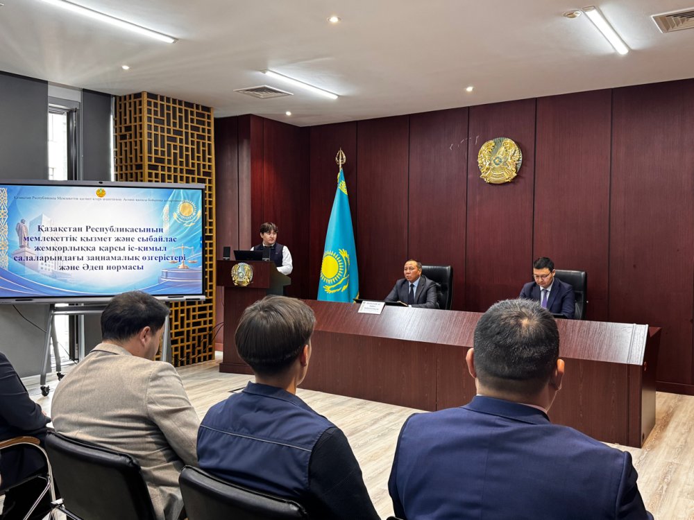 МЕМЛЕКЕТТІК ҚЫЗМЕТШІЛЕРГЕ ЗАҢНАМА ТАЛАПТАРЫ ТҮСІНДІРІЛДІ — Фотосурет 1