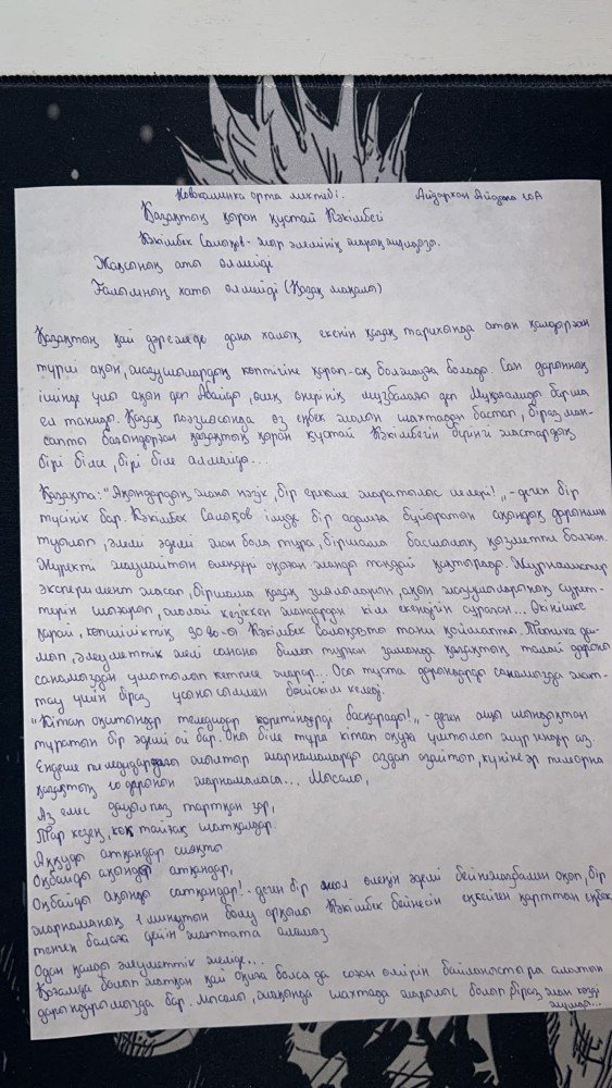 «Кәкімбек оқулары – 2026» — Фотосурет 3