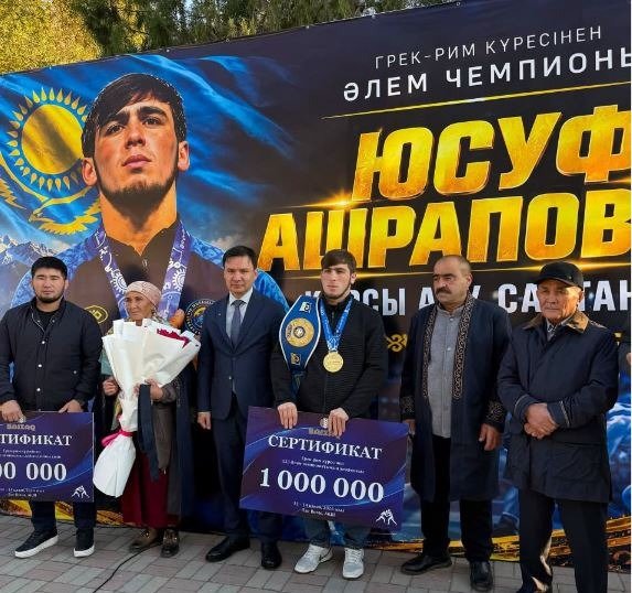 БАЙЗАҚТЫҚТАР ӘЛЕМ ЧЕМПИОНЫ ЮСУФ АШРАПОВТЫ ҚҰРМЕТПЕН ҚАРСЫ АЛДЫ