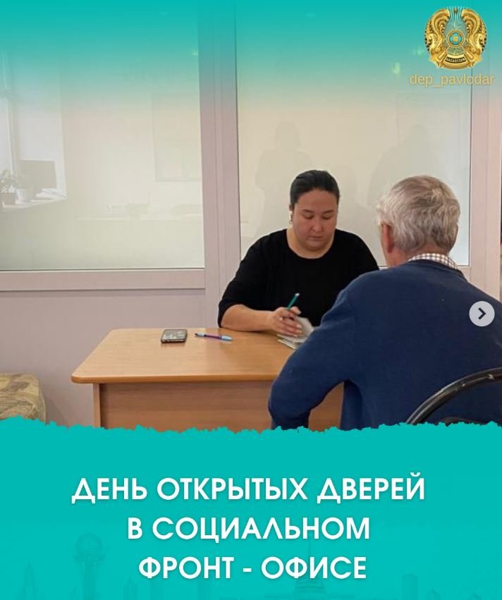 ӘЛЕУМЕТТІК ФРОНТ-ОФИСТЕГІ АШЫҚ ЕСІК КҮНІ — Фотосурет 1