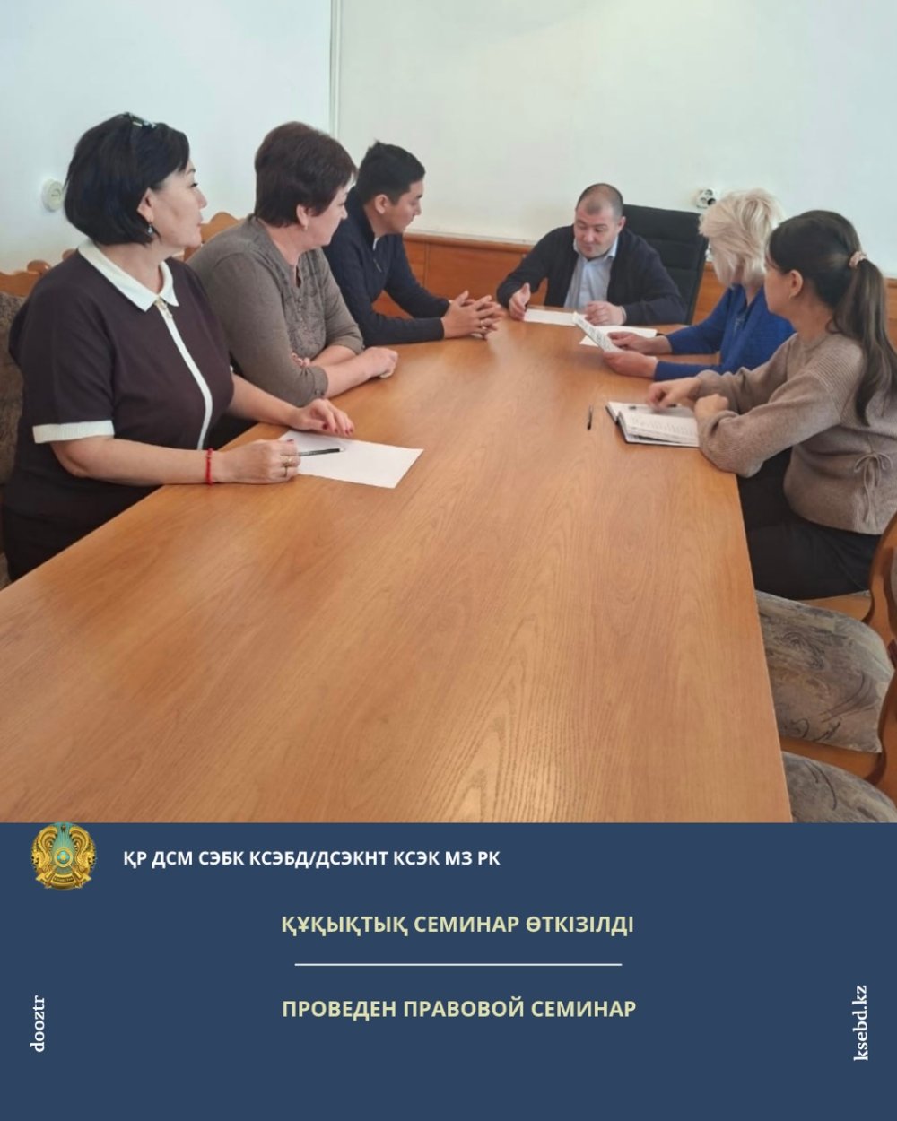 Құқықтық семинар өткізілді