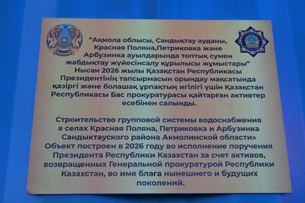 Республика күні қарсаңындағы тарихи оқиға — Фотосурет 3