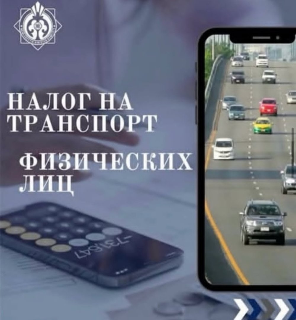 📌 Уважаемые налогоплательщики!