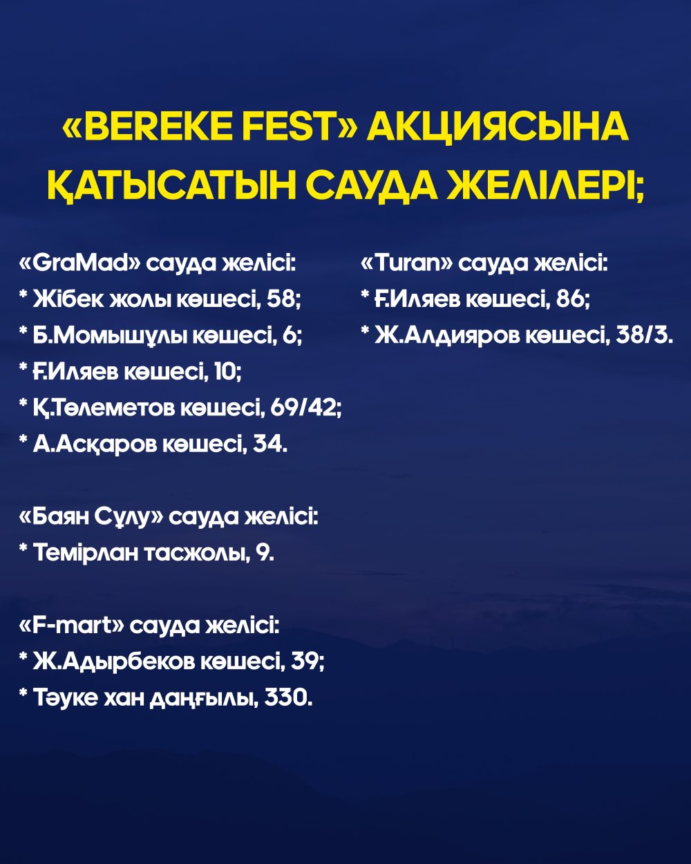 ҚАЗАҚСТАНДА «REPUBLIC DAY» ЖӘНЕ «BEREKE FEST» РЕСПУБЛИКАЛЫҚ АКЦИЯЛАРЫ БАСТАЛДЫ — Фотосурет 3