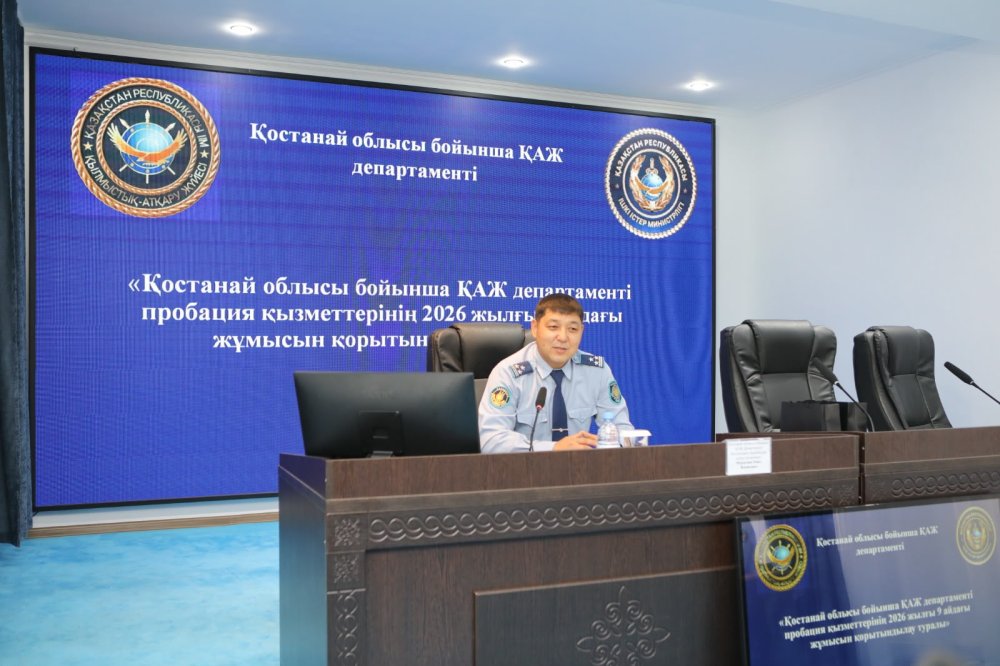 Пробация қызметінің ағымдағы жылдың 9 айындағы жұмыс қорытындылары бойынша Департамент бастығының орынбасары, әділет полковнигі Р.Ж. Муразатаевтың төрағалығымен кеңейтілген жедел кеңес өтті. — Фотосурет 1