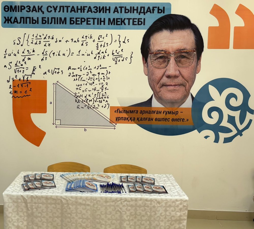 ҰРПАҚҚА БАҒДАР: ҰЛЫ ЖЕРЛЕСТЕРДІҢ РУХАНИ ЖӘНЕ ҒЫЛЫМИ МҰРАСЫ ТӘРБИЕШІЛЕРДІ ҚАЛАЙ ШАБЫТТАНДЫРАДЫ — Фотосурет 8
