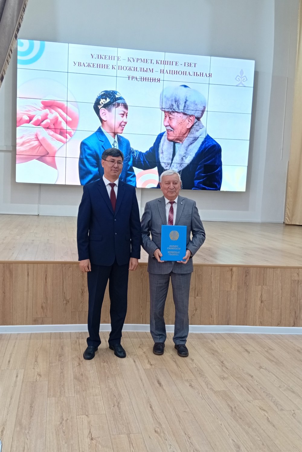 Үлкендерге құрмет көрсету - халқымыздың дана әрі байырғы дәстүрлерінің бірі — Фотосурет 3