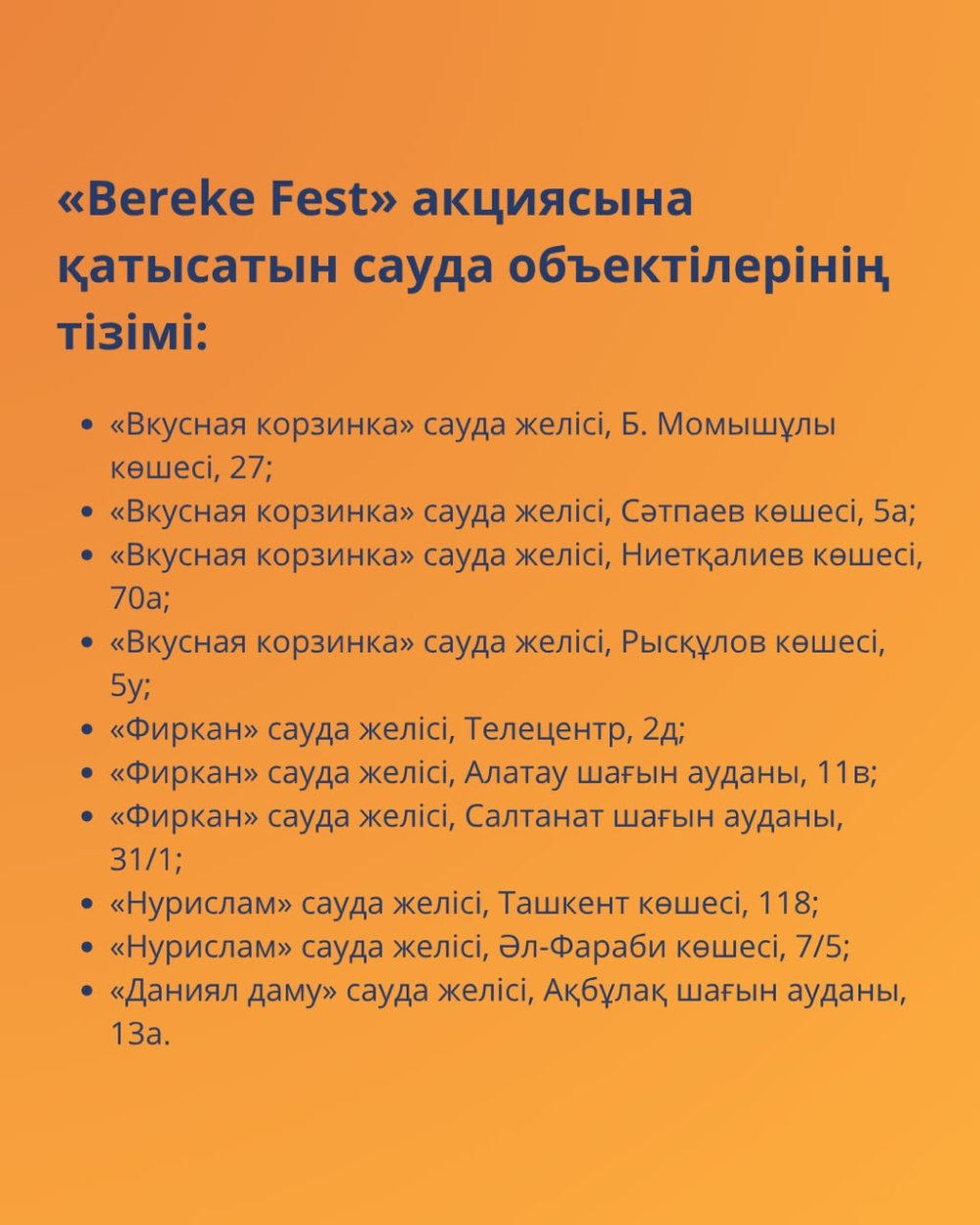 Республика күніне орай «Republic Day» және «Bereke Fest» акциялары өтуде — Фотосурет 3