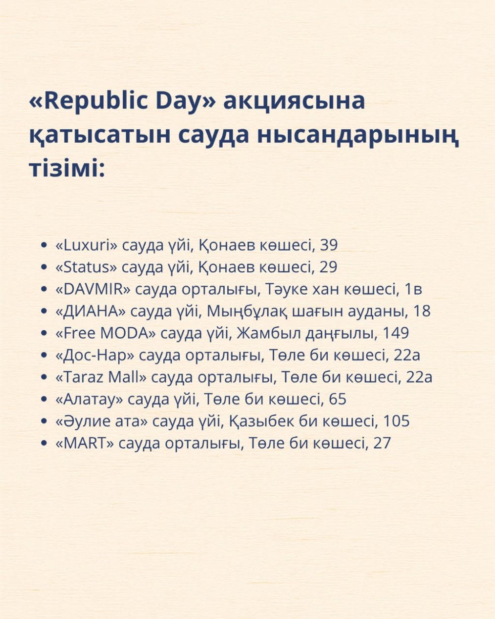 Республика күніне орай «Republic Day» және «Bereke Fest» акциялары өтуде — Фотосурет 2