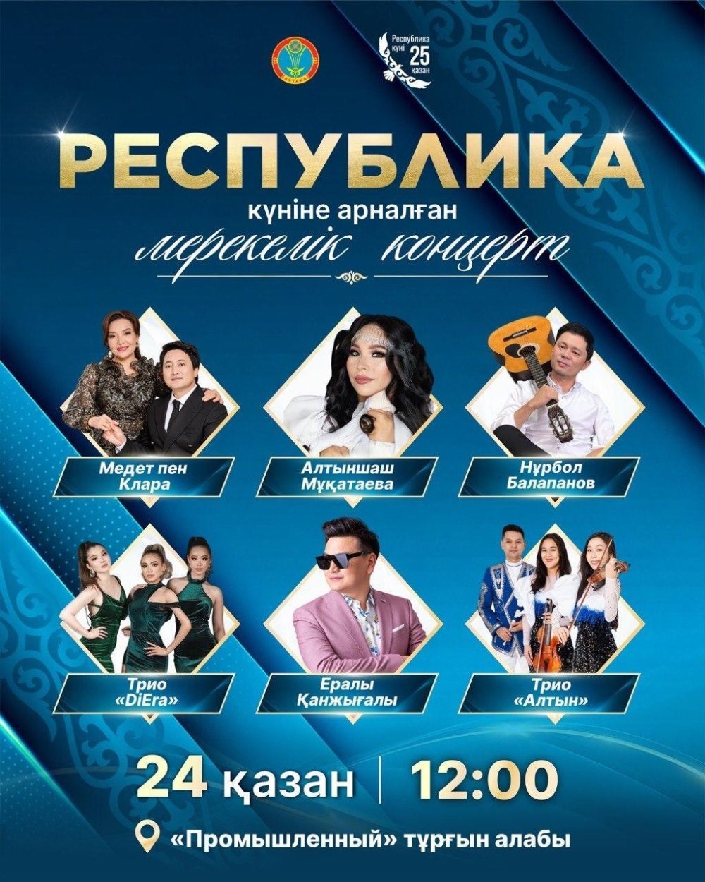 Республика күніне орай елорданың алты ауданында мерекелік концерттер өтеді — Фотосурет 5