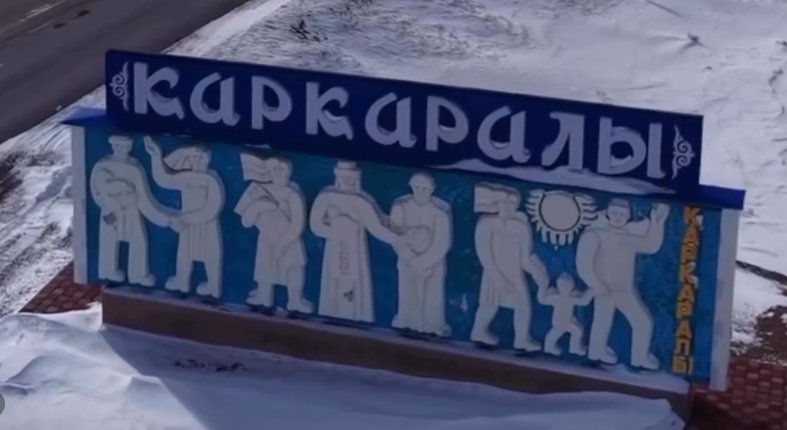 Қарқаралыда бизнес-қоғамдастық өкілдерімен кездесу өтті — Фотосурет 2