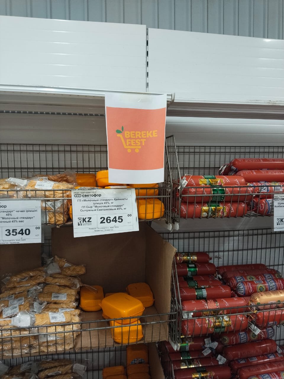 Республика күнін мерекелеу аясында, мерекелік сауда науқандары өтіп жатыр. — Фотосурет 9