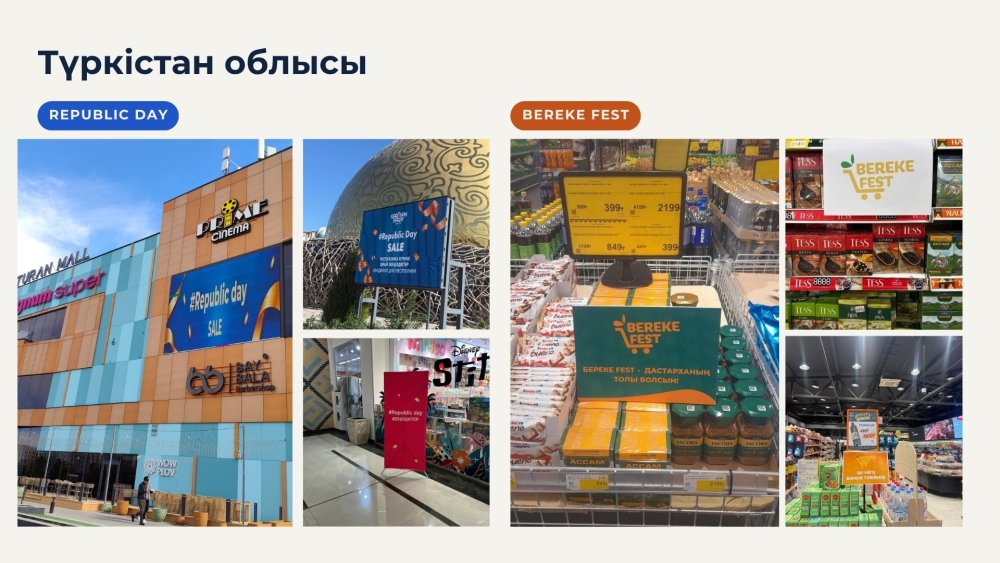Қазақстанның сауда кәсіпорындары Республика күніне орай арнайы ұсыныстар әзірледі — Фотосурет 7