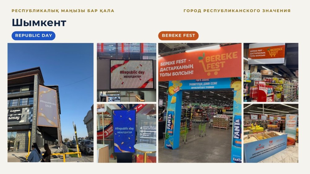 Қазақстанның сауда кәсіпорындары Республика күніне орай арнайы ұсыныстар әзірледі — Фотосурет 6
