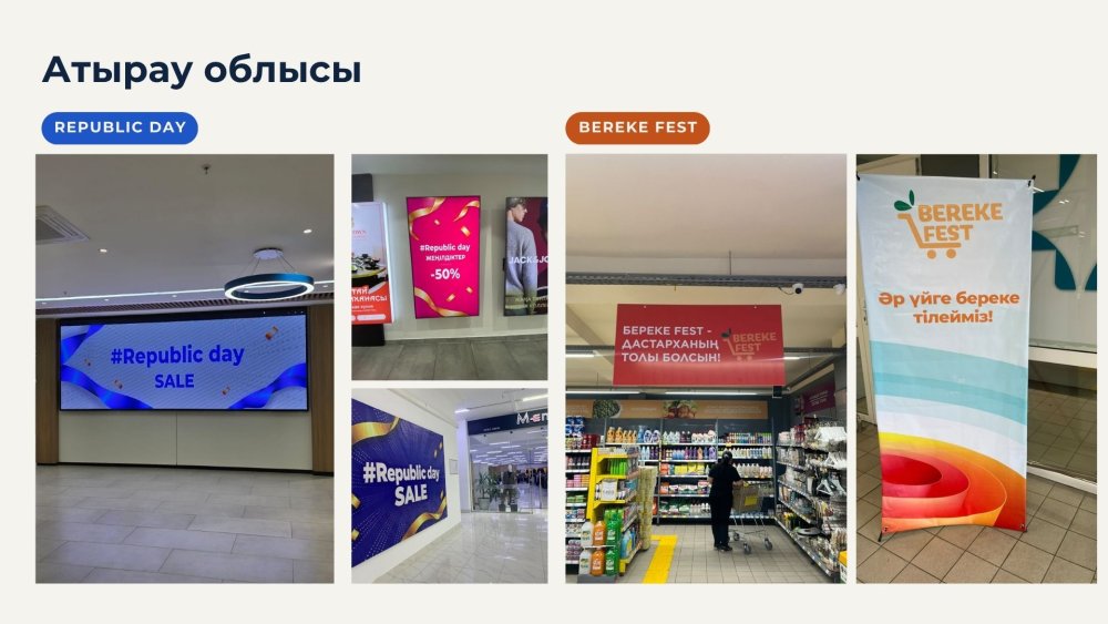Қазақстанның сауда кәсіпорындары Республика күніне орай арнайы ұсыныстар әзірледі — Фотосурет 13