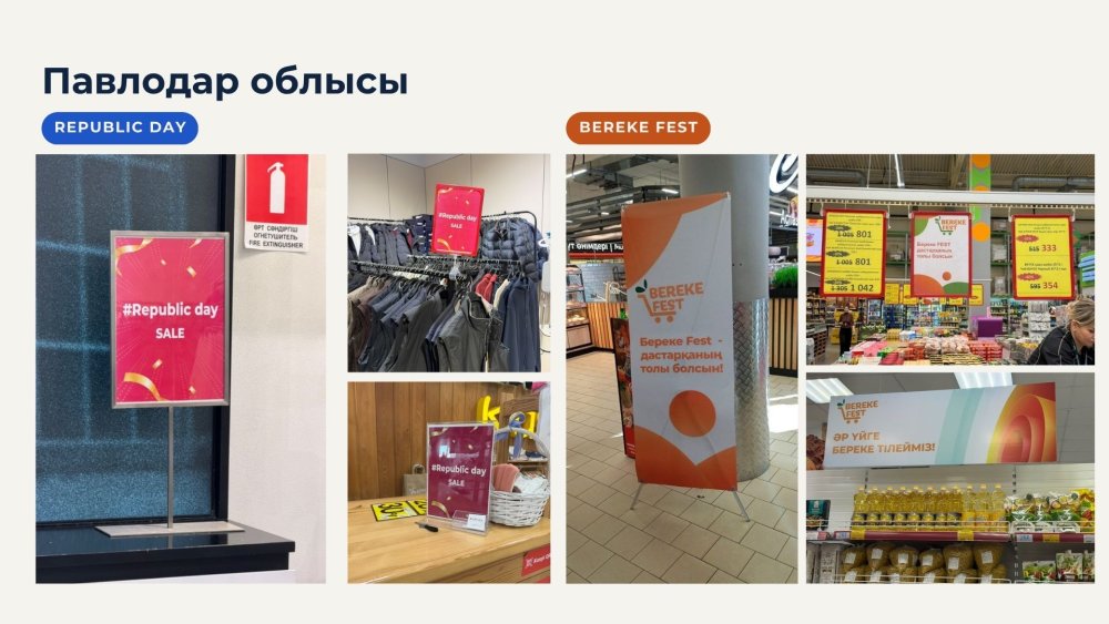Қазақстанның сауда кәсіпорындары Республика күніне орай арнайы ұсыныстар әзірледі — Фотосурет 20