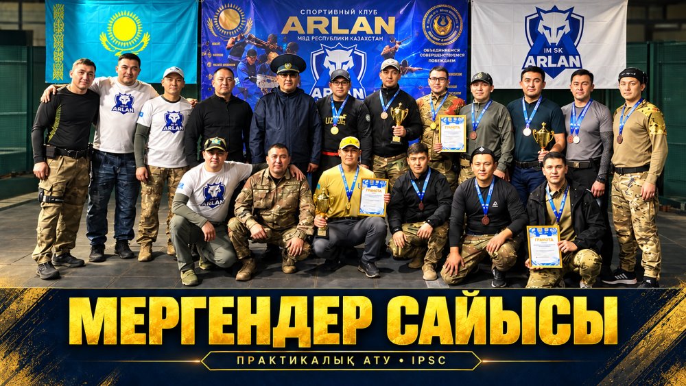 Ұлытаулық полицейлер практикалық ату жарысында топ жарды